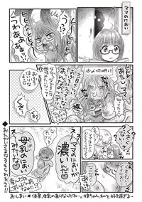 COMIC Masyo 2018-07 [Digital]