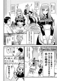[Anthology] Bessatsu Comic Unreal Monster Musume Paradise Vol. 4 [Chinese] [雪夜貓漢化組] [Digital]