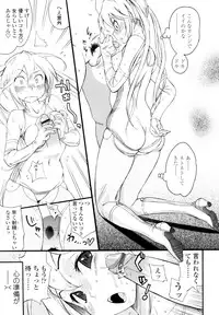 [Kishinosato Satoshi] Teka Pita!
