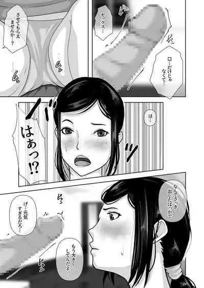 Tomodachi no Okaa-san o Okazu ni Suru.