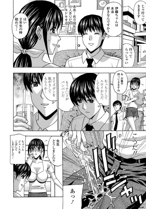 Wakazuma Kaihatsu Nikki ~Teishuku Hatsu → Inran Iki~