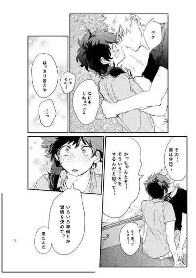 [728] kisu no tsugi wa ？ (Boku no Hero Academia)