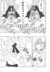 (C81) [GADGET (A-10)] GIRLIE vol.4 (Kannagi)