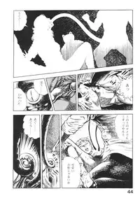 [Maeda Toshio] Urotsukidoji 3