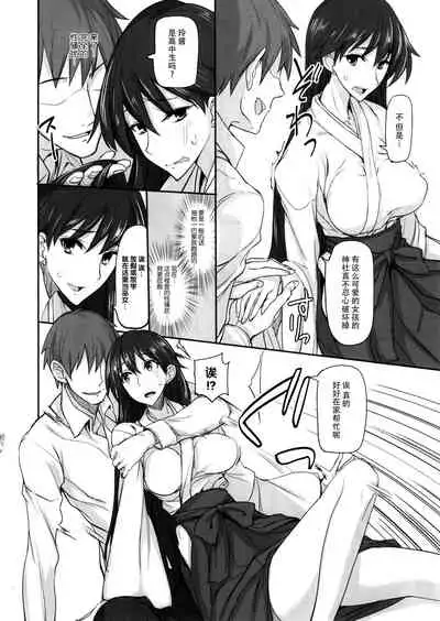 Getsukasui Mokukindo Sailor Jooby
