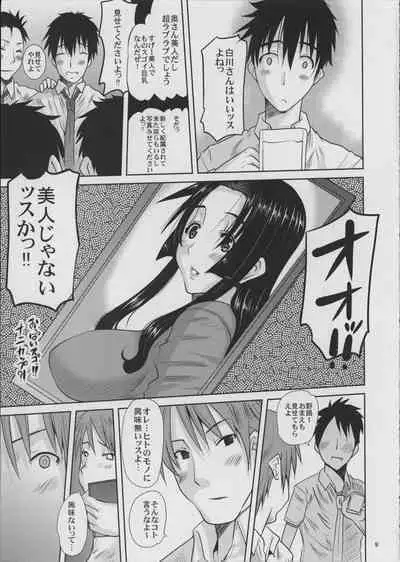 Hitozuma Hinako-san no Sainan