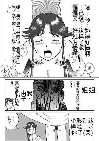Mousou Meisaku Kuradashi Gekijou 01-06 Chinese version 机翻汉化版