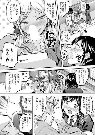 COMIC Mugen Tensei 2021-04