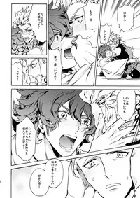 (Ishin Denshin 2) [Kometubu (Rittiri)] PASSION BEAT! (Bakumatsu Rock)