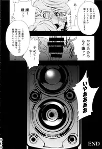 (C81) [PIGGSTAR (Nagoya Shachihachi)] CUT BUFFER (Gundam Unicorn)