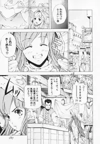 [Maekawa Koubou] Cosplay H Keeper Ume-chan