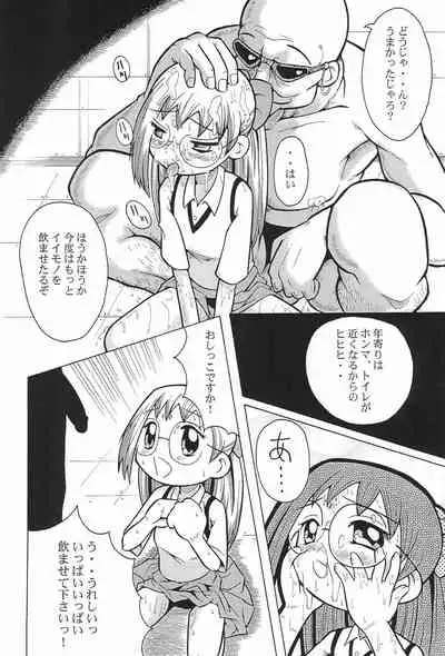 Urabambi Vol. 3 - Betabeta Hazuki