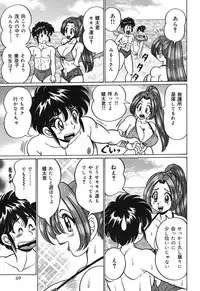 [Watanabe Wataru] Minako Sensei no Abunai Hokentaiiku [Digital]