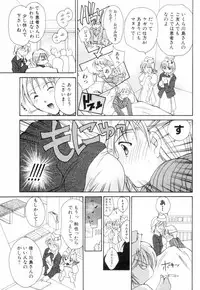 [Setsuna] Chubo de CHU