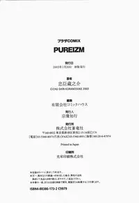 [Chuushin Kuranosuke] +PUREIZM+