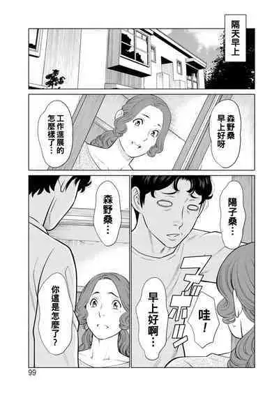 [Takasugi Kou] Hinodesou no Onna-tachi Ch. 1-8 [Chinese] [Digital]