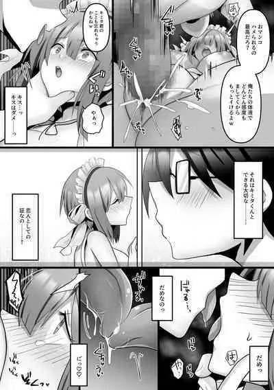 [Mofuya (Ashitaba Mofu)] Ore dake no AI kanojo ga NTRreru