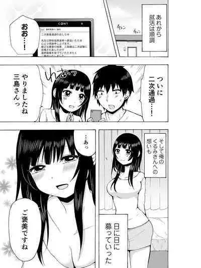 Yaru Shikanee!