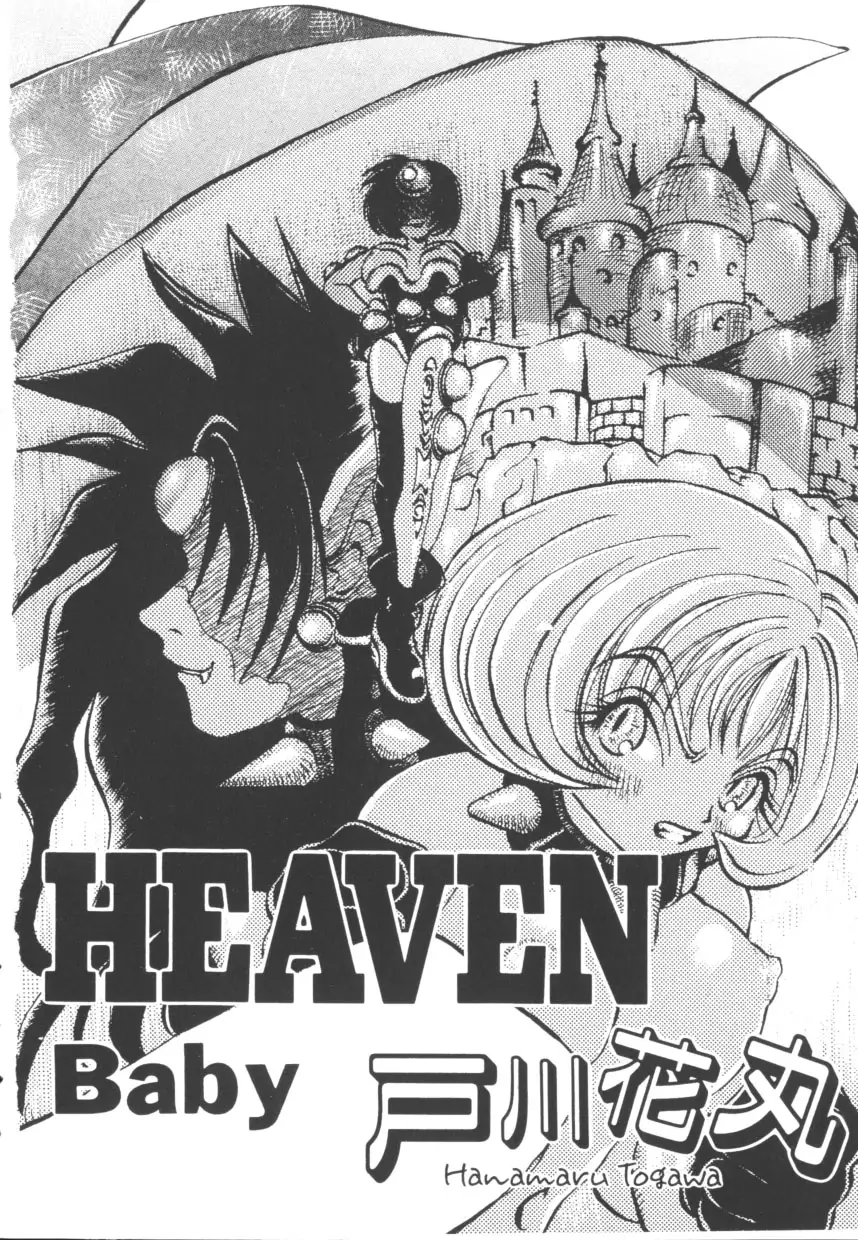 HEAVEN'S HIP