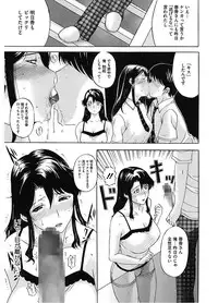 [Anthology] Core Colle Vol. 6 Hitozuma Hen Part2 [Digital]