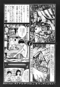[Koutarou Ookoshi] Moon-Eating Insects