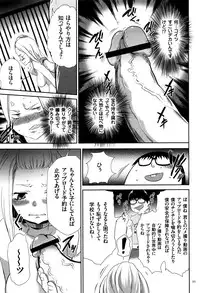 [Kouzuki Rio] JK Kanzen Shiiku Manual