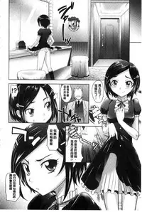 [Takaoka Motofumi] Girls Majority | 女孩子們好色的成年禮 [Chinese]