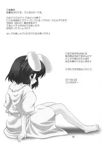 (SC35) [Yuugen Jikkou (Gonzaburou)] Gecchi Yuuto (Touhou Project)