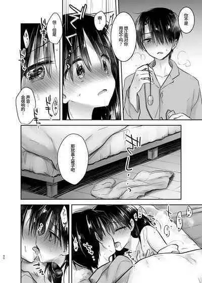 Otomari Sex Soushuuhen | 过夜性爱总集篇