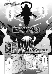 COMIC MUJIN 2012-06