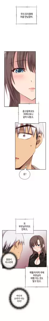 H Campus Ch.0-29