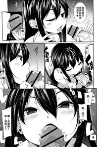 [Sakamata Nerimono] Koakuma a la mode [Chinese] [一匙咖啡豆汉化组]