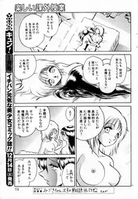 [Keno Yantarou] Tanoshii Kagai Jugyou
