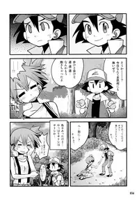(C84) [Utahime (Izumi Masashi)] Kimi o Yondara Tabi wa Hajimarunosa ~Satoshi x Kasumi Bon Soushuuhen~ (Pokémon)