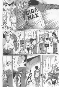 [Manabe Jouji] Ring x Mama 5