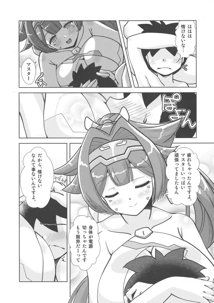 Yumihei to Chichi - Aoi -