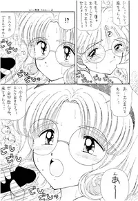 (CR18) [Imakaya (Imaka Hideki)] SLUMP-GAKUEN! (Magic Knight Rayearth)