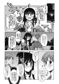 [Kusano Kouichi] Mousou Ren'ai Souchi