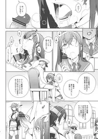 (C88) [enuma elish (Yukimi)] eggs (Kantai Collection -KanColle-)