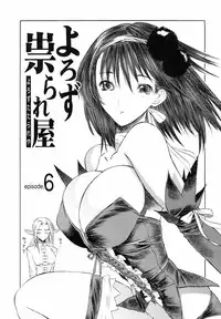 [Togashi] Yorozu Tatarareya