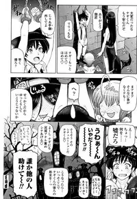 [Sena Youtarou] Natsu-jiru ~Ase ni Mamirete Gucchagucha~
