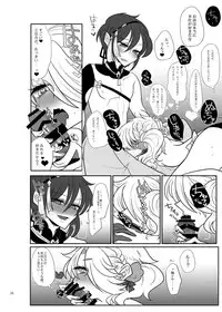 [九十九 (紅宮くく)] 春画騒動 (Touken Ranbu) [Digital]