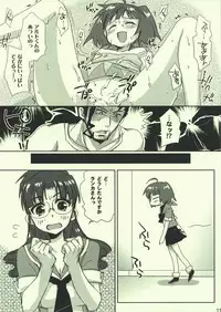 (C74) [Takumi na Muchi] Ai no Katachi (Macross Frontier)