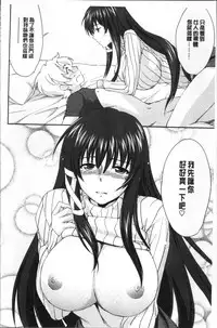 [Yuuki Homura] Onee-chan! Tengoku [Chinese]