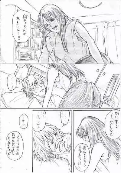 Joshidaisei ga Happening Bar ni Itte mita 3