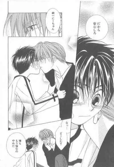 [Koujima Naduki] Amai Mono ni wa Goyoujin!