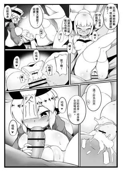 Make baby with my oppai loli old aunt 3