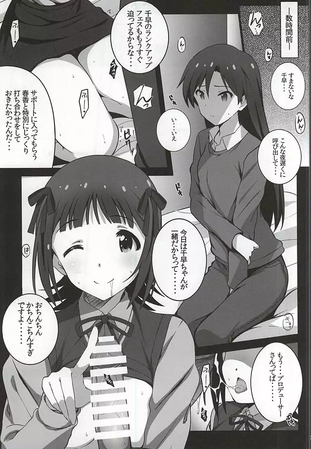 Re: IDOL ver.HC