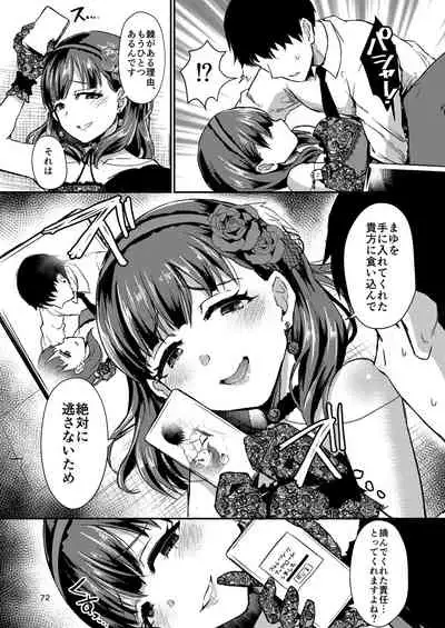 Mayu