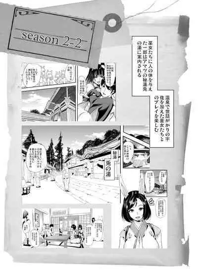 [Yabitsutouge (Ootori Mahiro)] Boku no Isekai Harem Kanketsu Soushuuhen